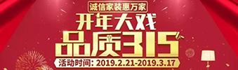 搶！2019開年大戲，把裝修交給我，您放心上班去